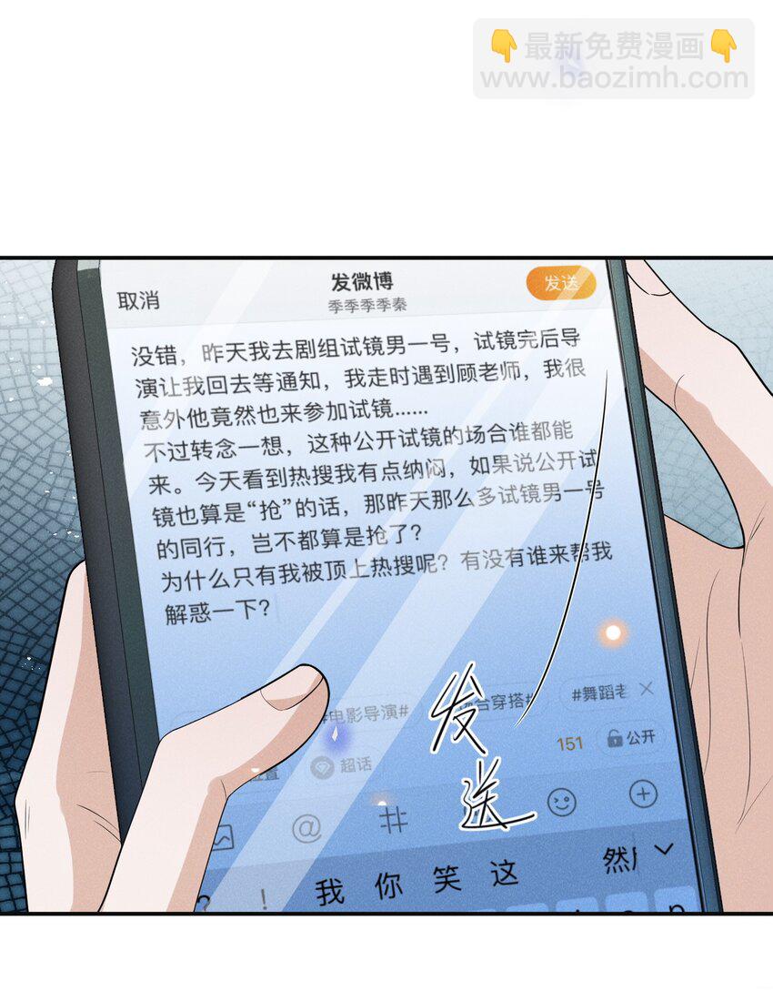 107 你为什么会睡在这里？-第112话