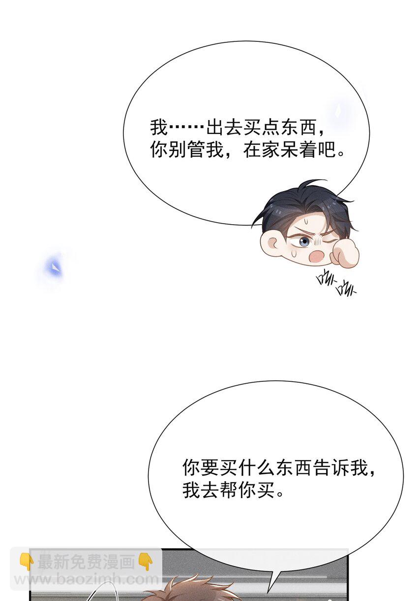 107 你为什么会睡在这里？-第112话