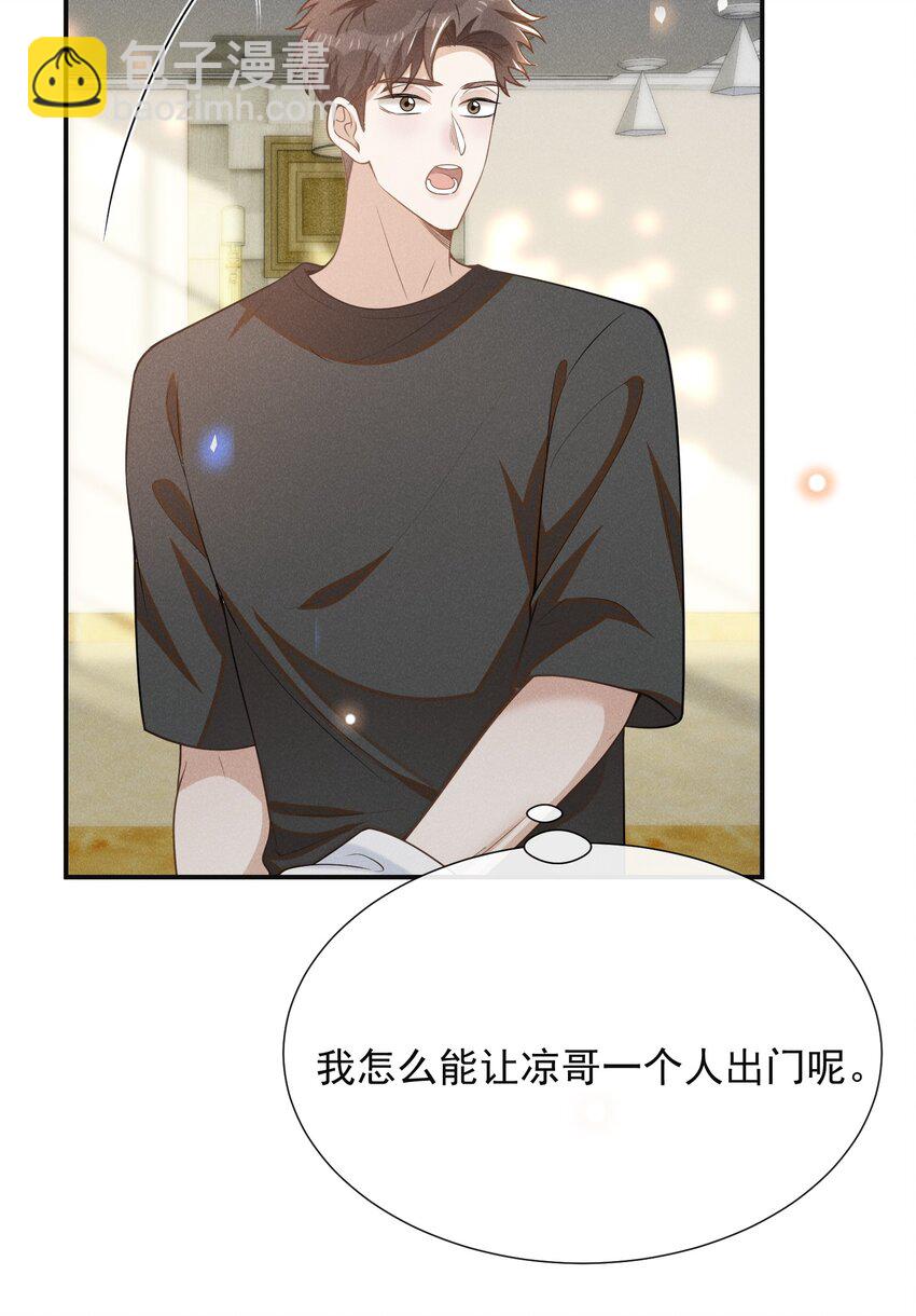 107 你为什么会睡在这里？-第112话