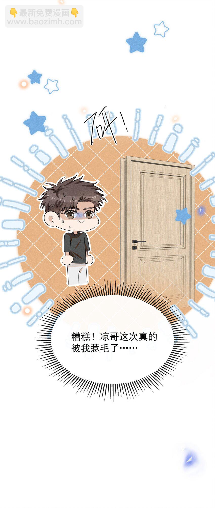 107 你为什么会睡在这里？-第112话