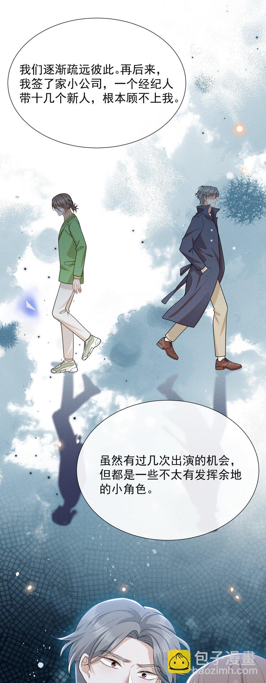 107 你为什么会睡在这里？-第112话