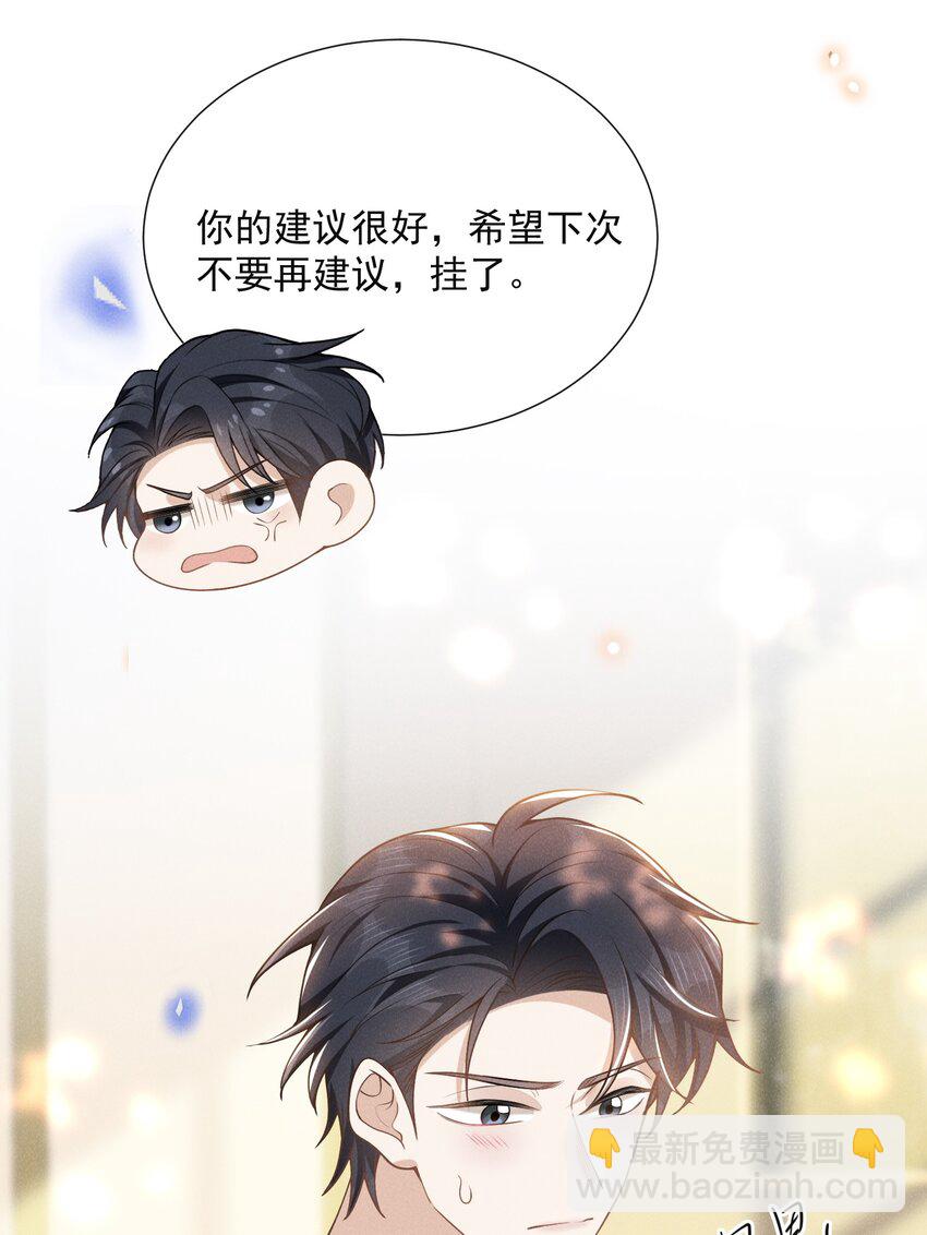 109 凉哥，你感受一下？-第114话