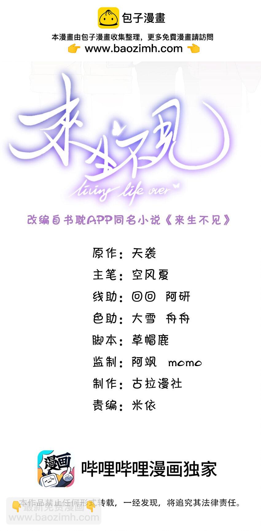 109 凉哥，你感受一下？-第114话