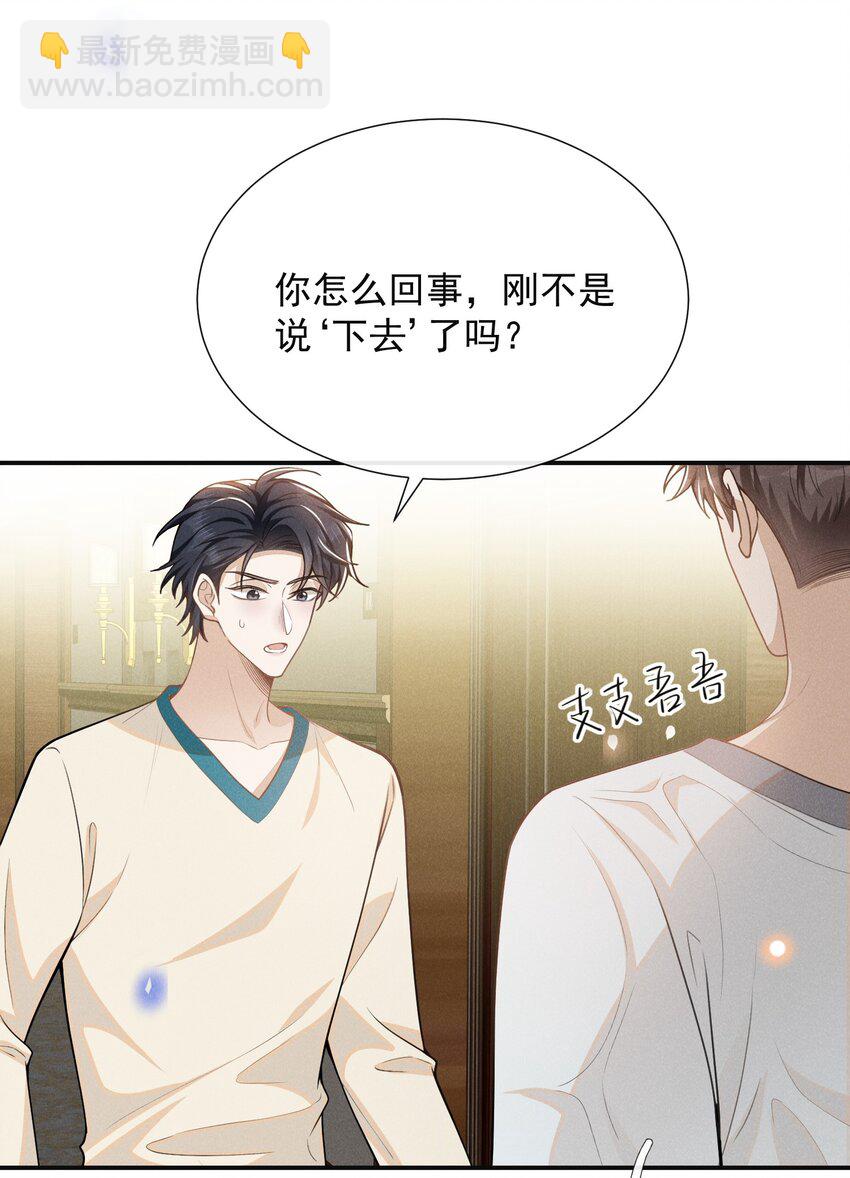 109 凉哥，你感受一下？-第114话