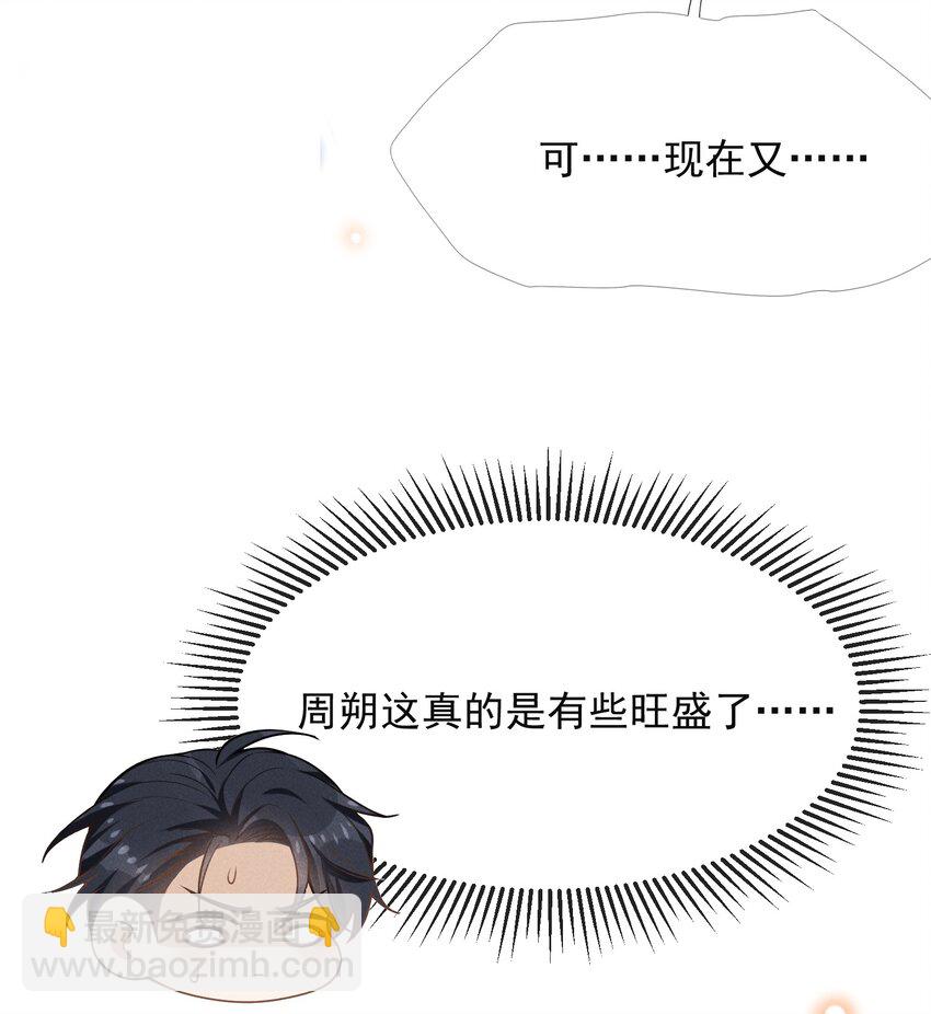 109 凉哥，你感受一下？-第114话