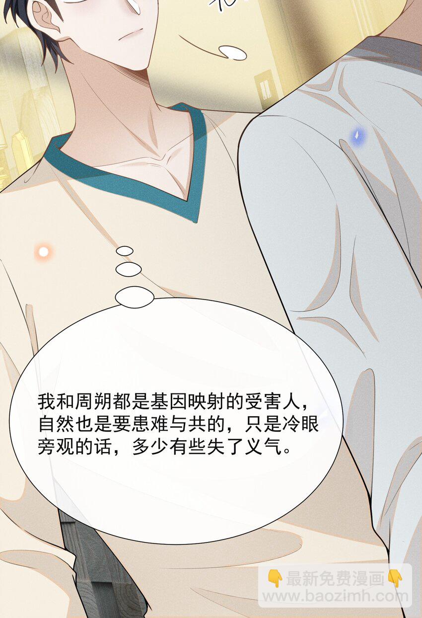 109 凉哥，你感受一下？-第114话