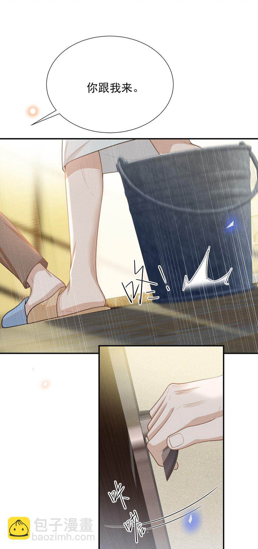 109 凉哥，你感受一下？-第114话
