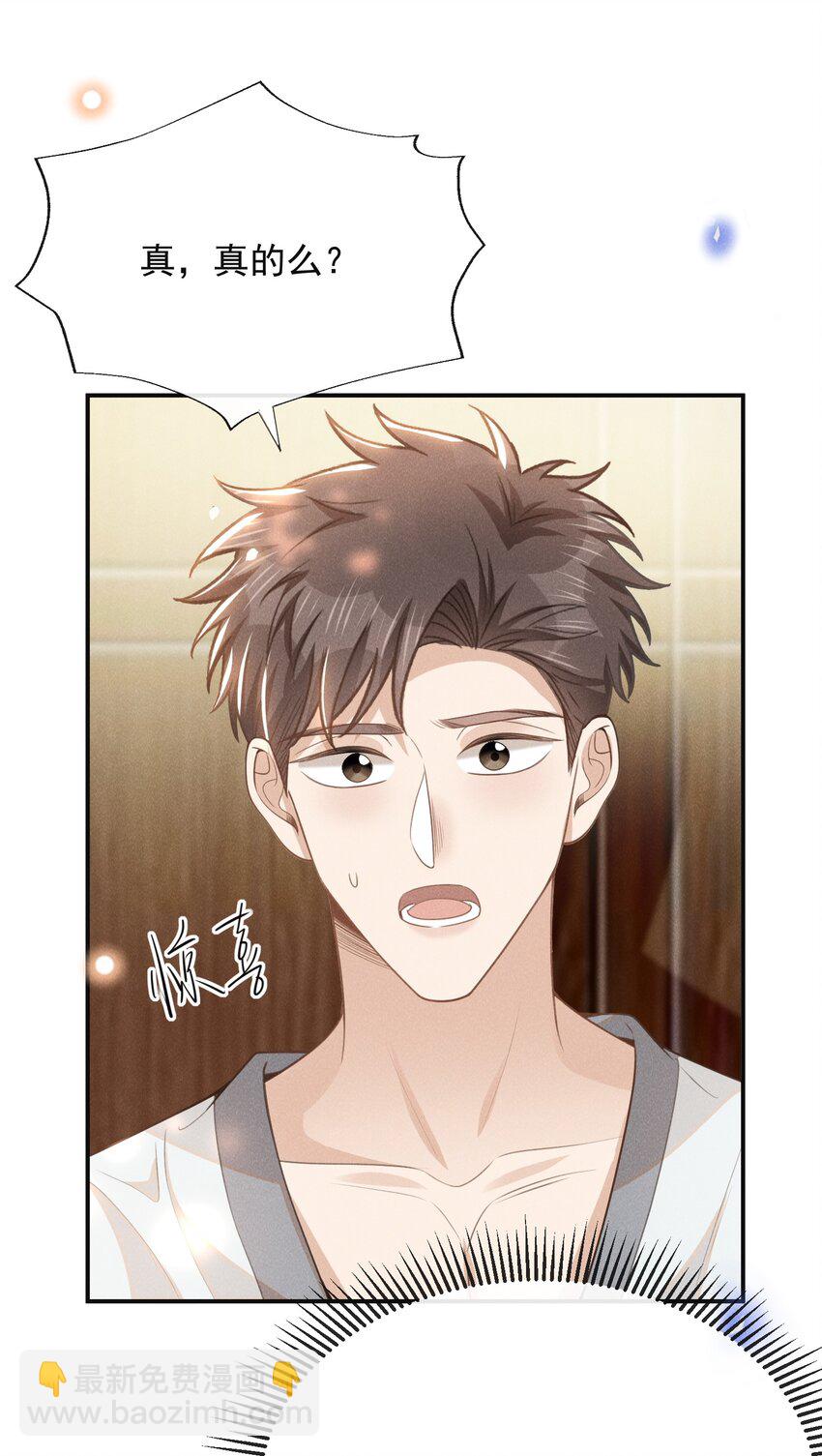 109 凉哥，你感受一下？-第114话