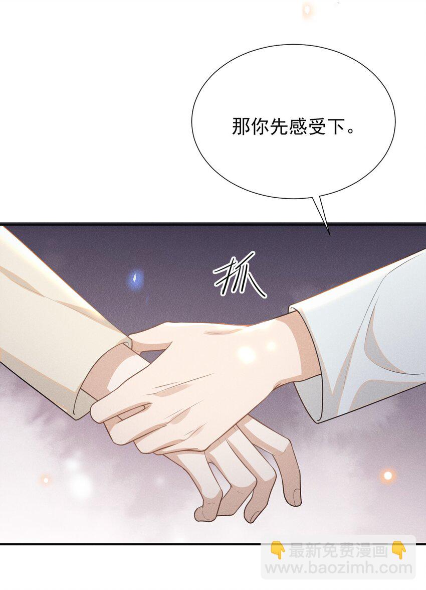 109 凉哥，你感受一下？-第114话