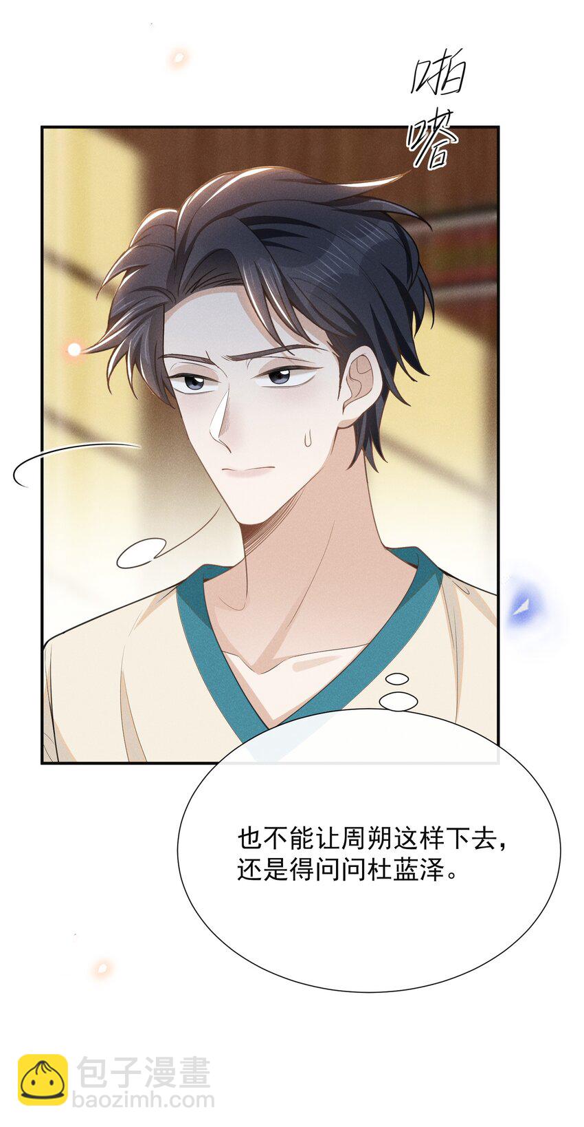 109 凉哥，你感受一下？-第114话