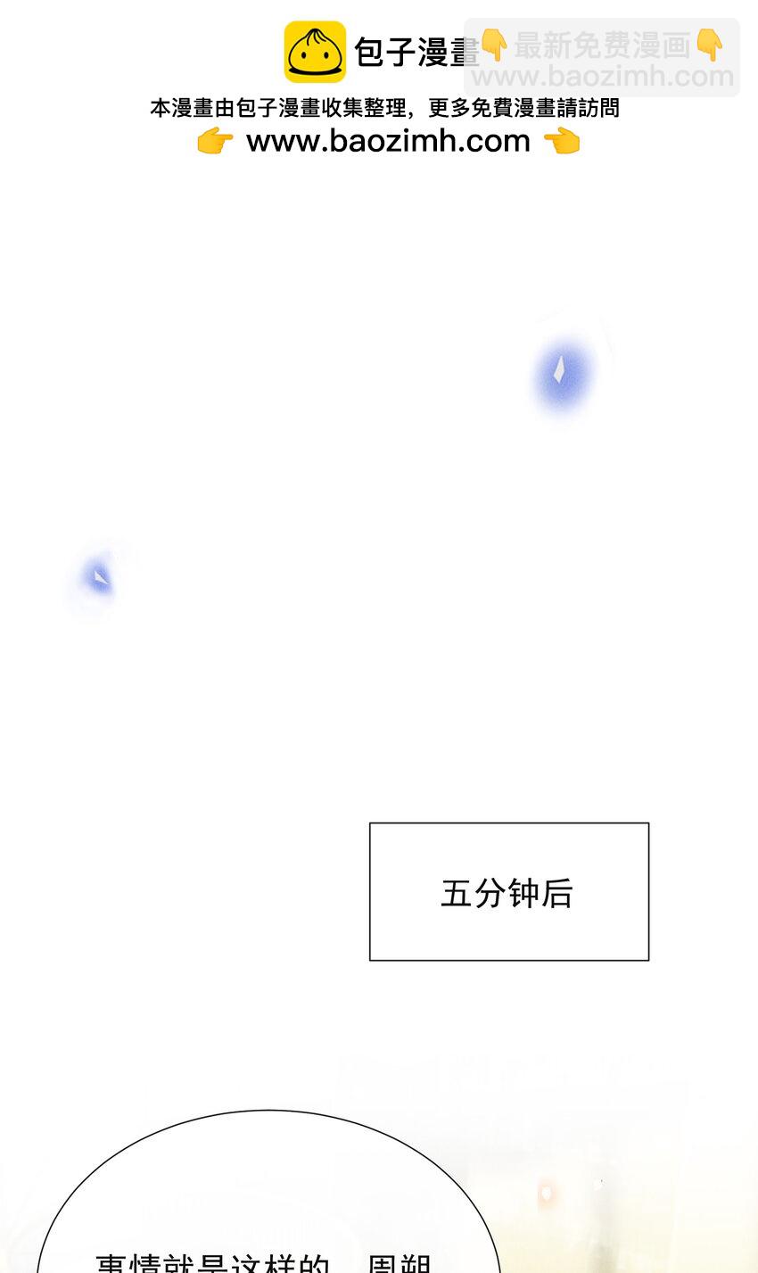 109 凉哥，你感受一下？-第114话