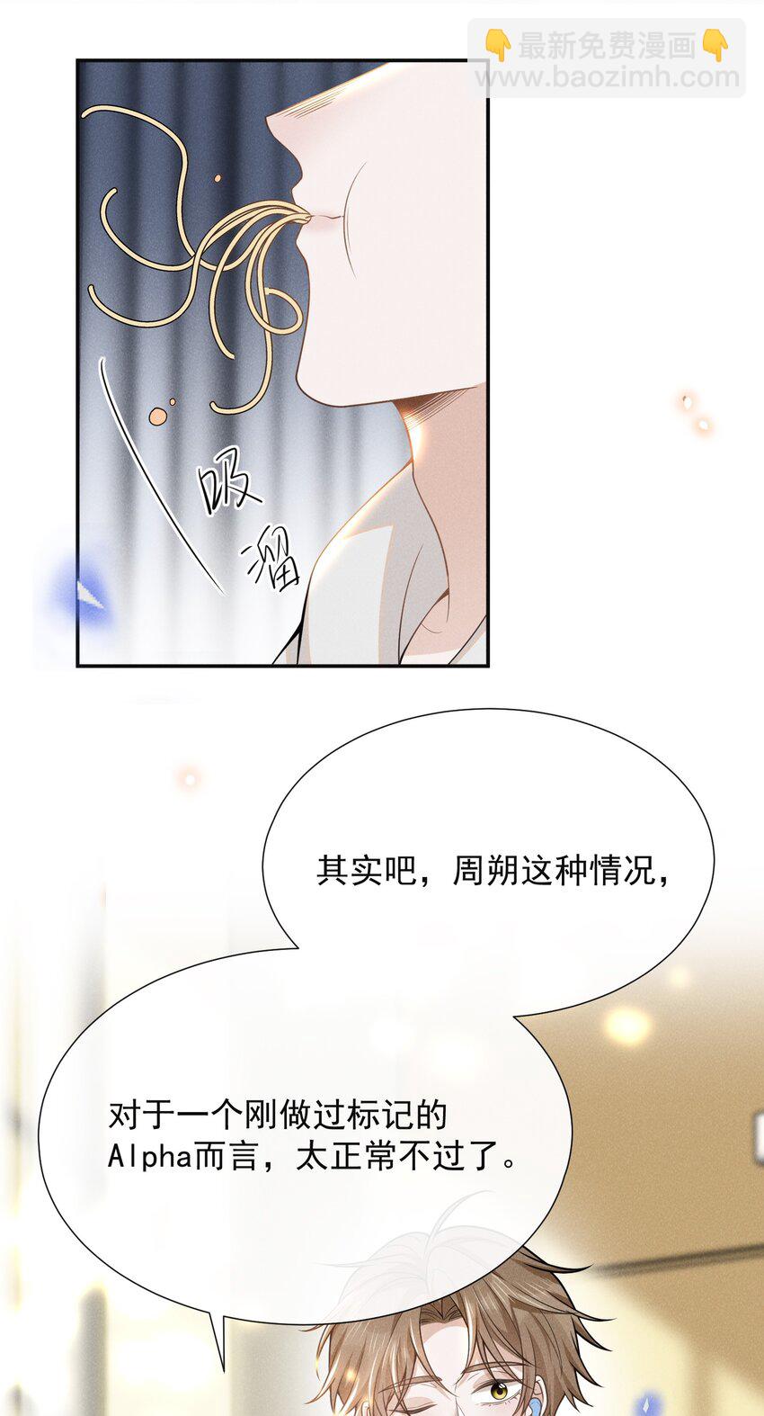 109 凉哥，你感受一下？-第114话