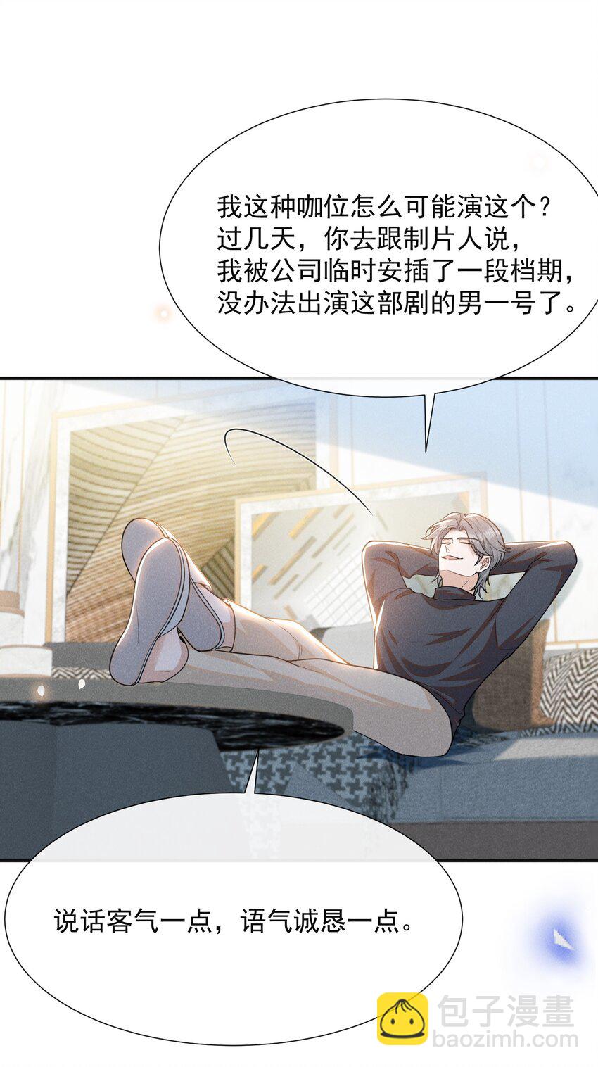 111 自欺欺人吗？-第116话
