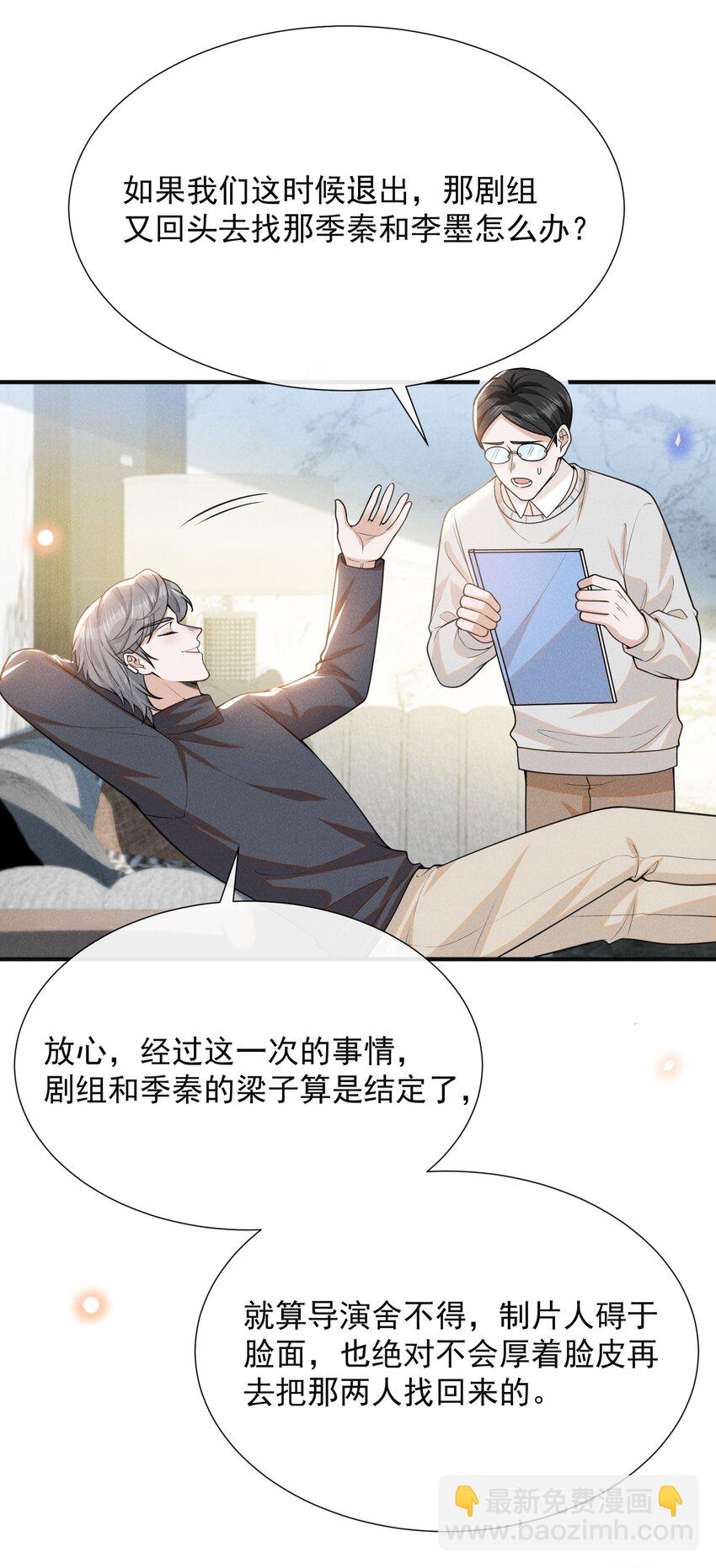 111 自欺欺人吗？-第116话