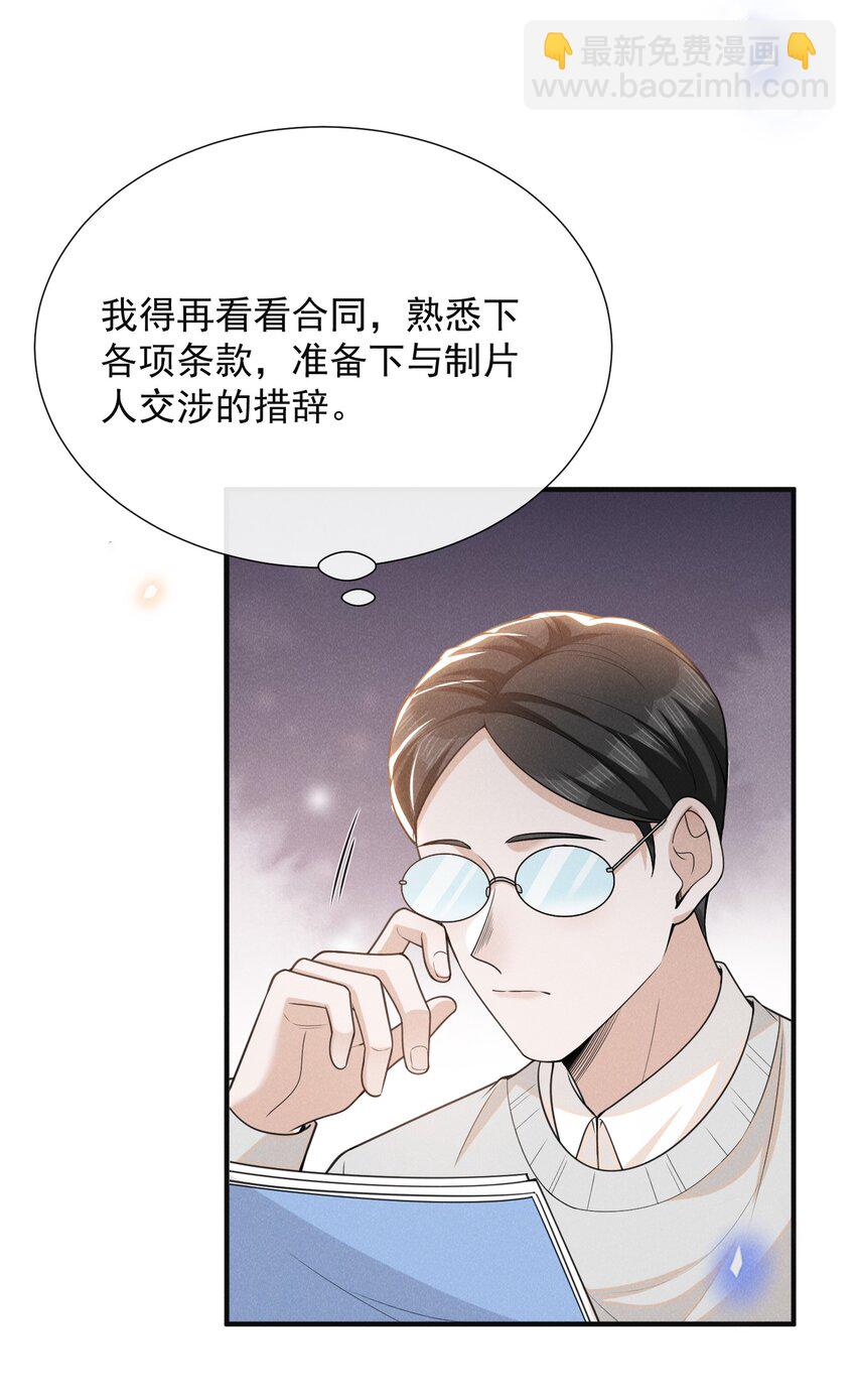 111 自欺欺人吗？-第116话
