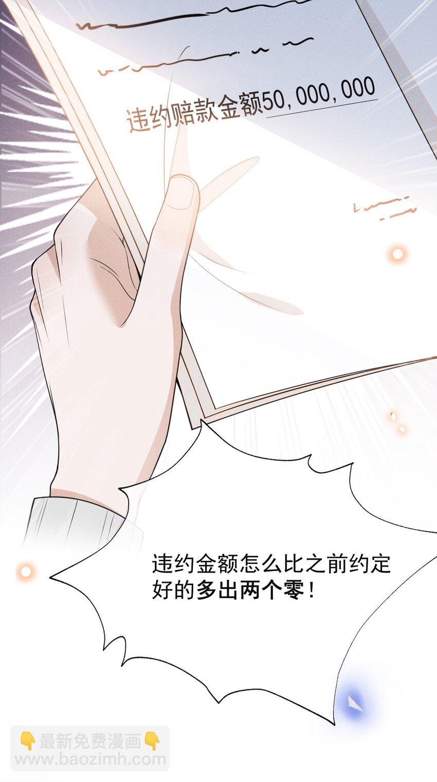 111 自欺欺人吗？-第116话