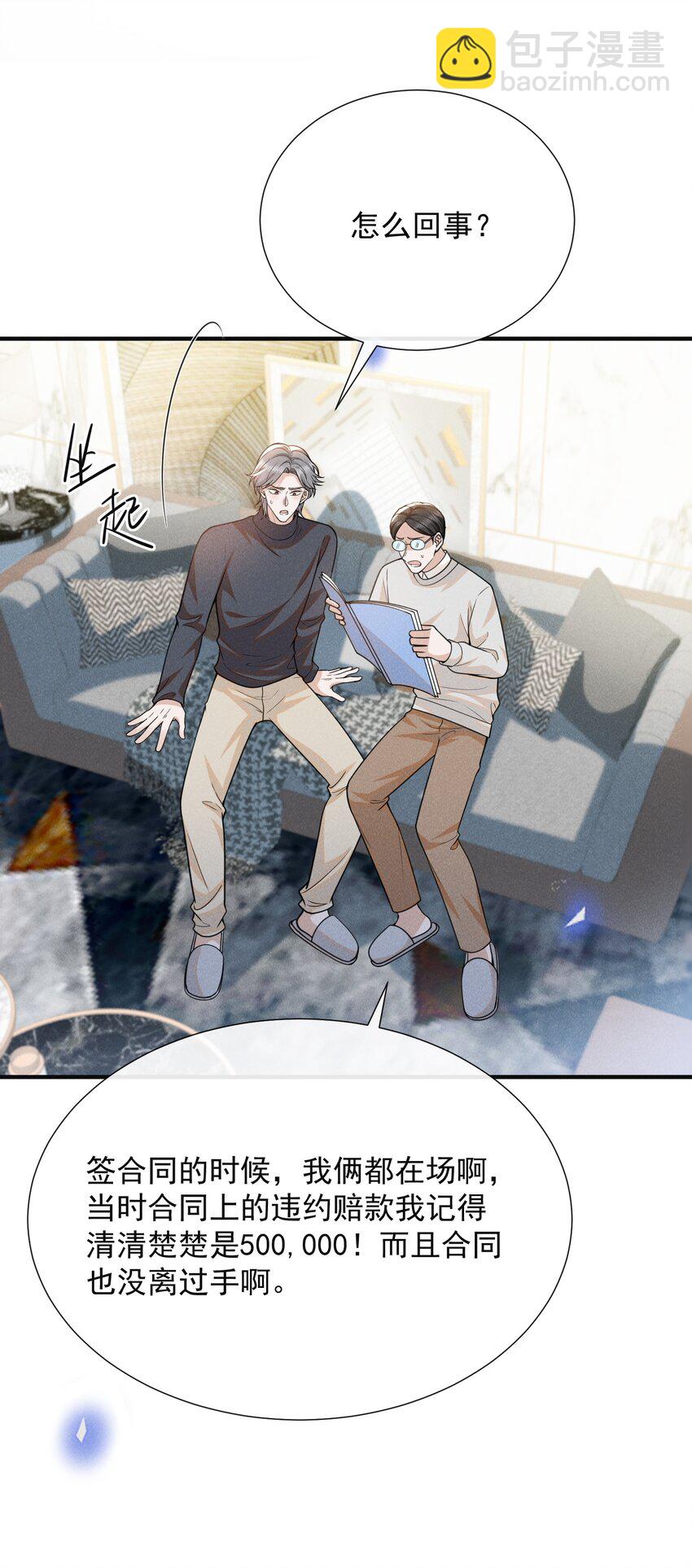 111 自欺欺人吗？-第116话
