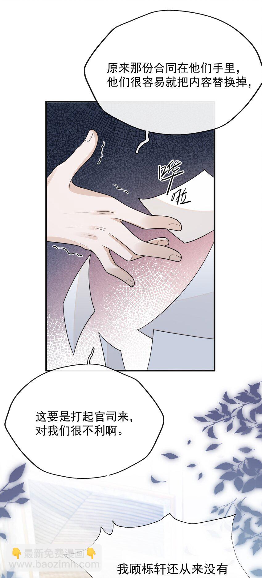 111 自欺欺人吗？-第116话