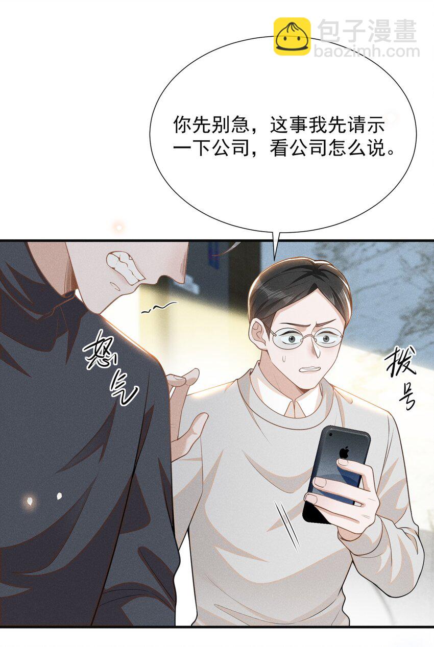 111 自欺欺人吗？-第116话