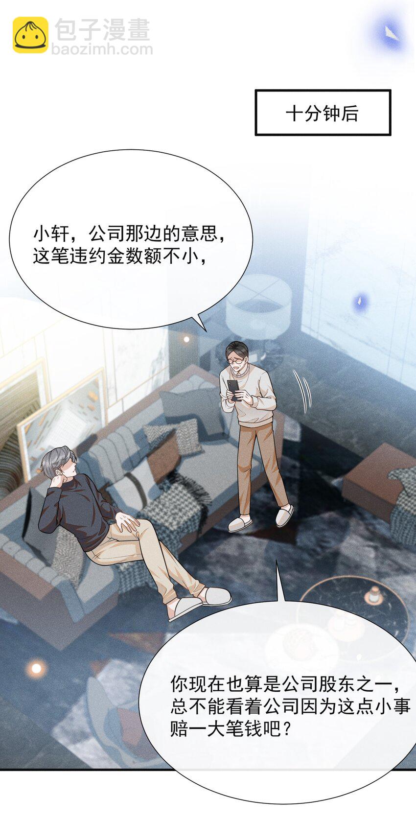 111 自欺欺人吗？-第116话