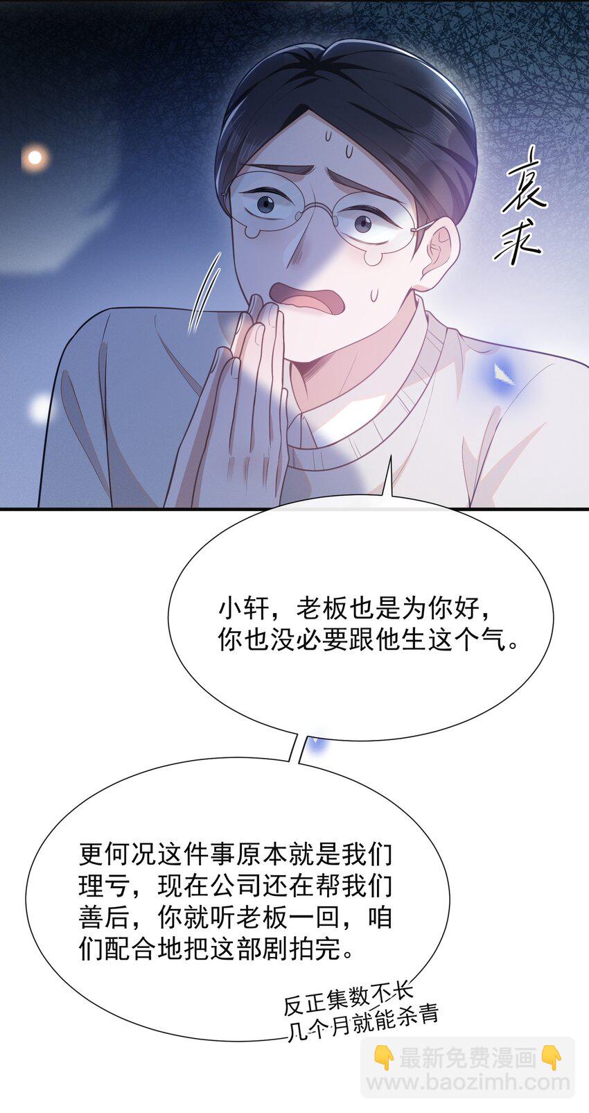 111 自欺欺人吗？-第116话