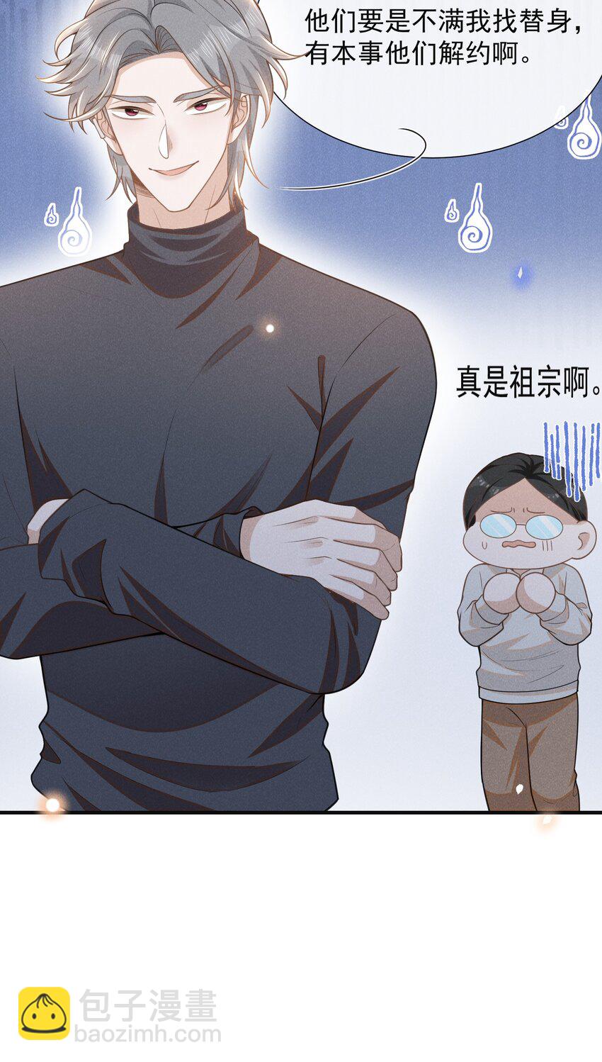 111 自欺欺人吗？-第116话