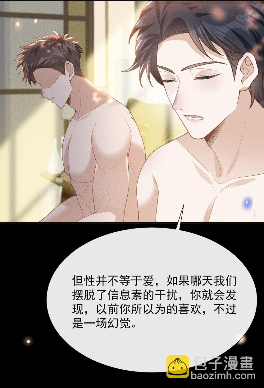 111 自欺欺人吗？-第116话