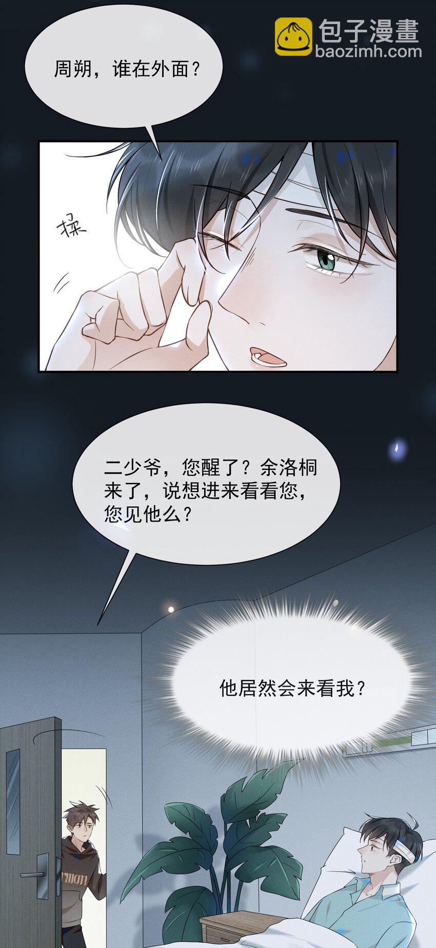 012 出柜-第12话