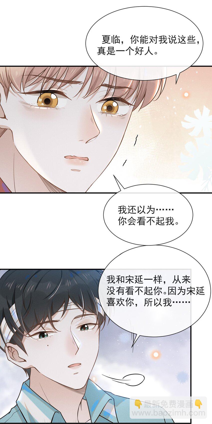 012 出柜-第12话