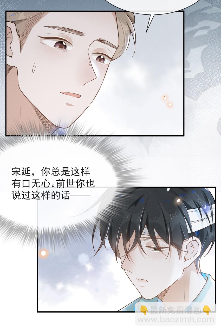012 出柜-第12话