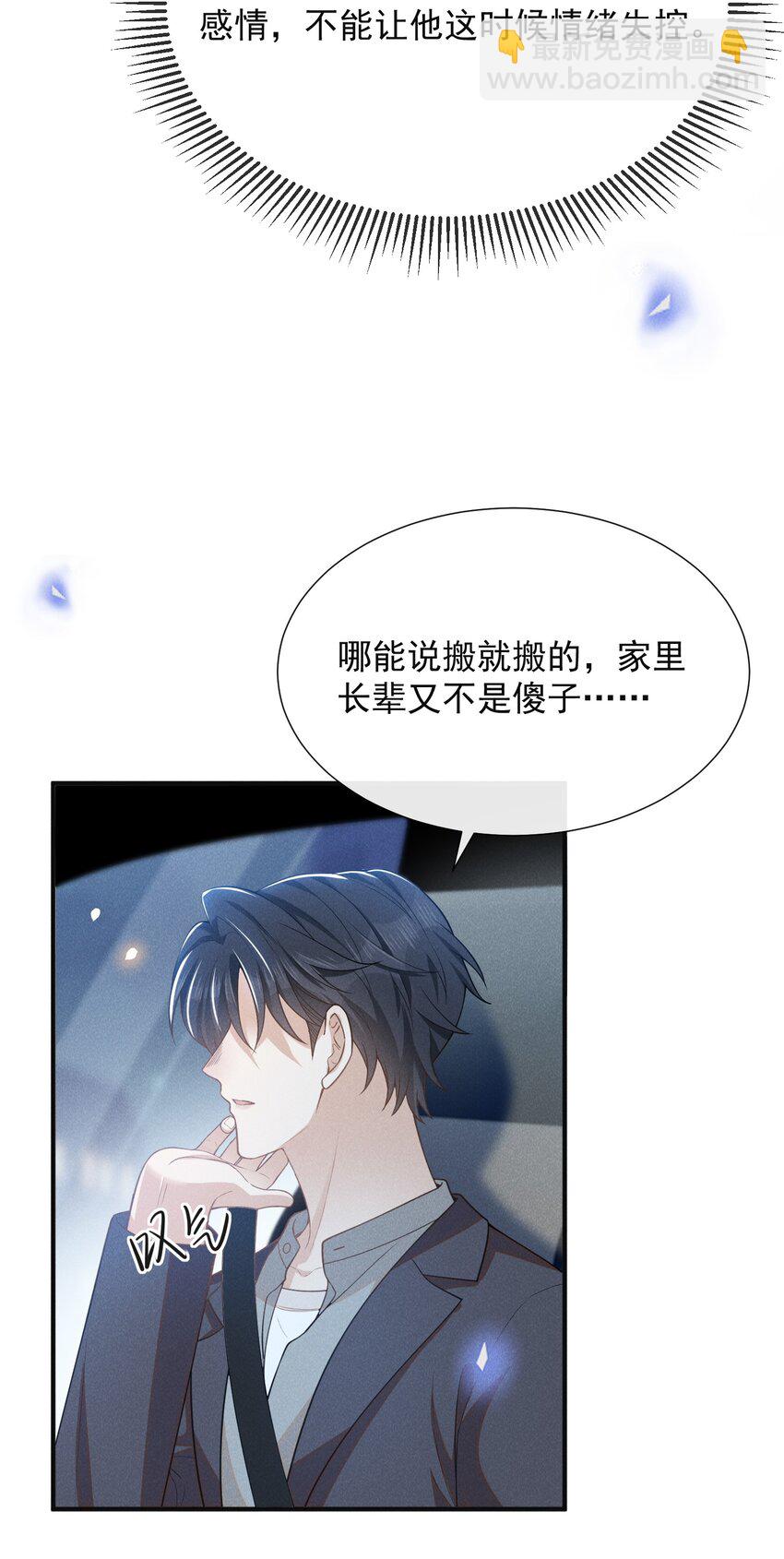113 这是怎么了？！-第118话