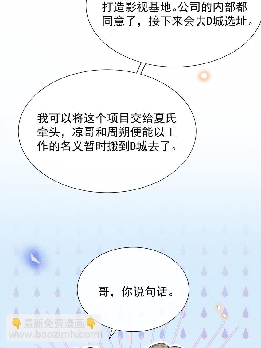113 这是怎么了？！-第118话