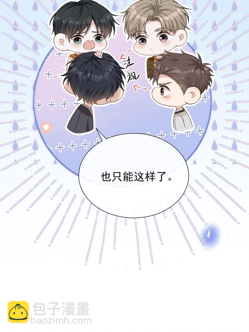 113 这是怎么了？！-第118话