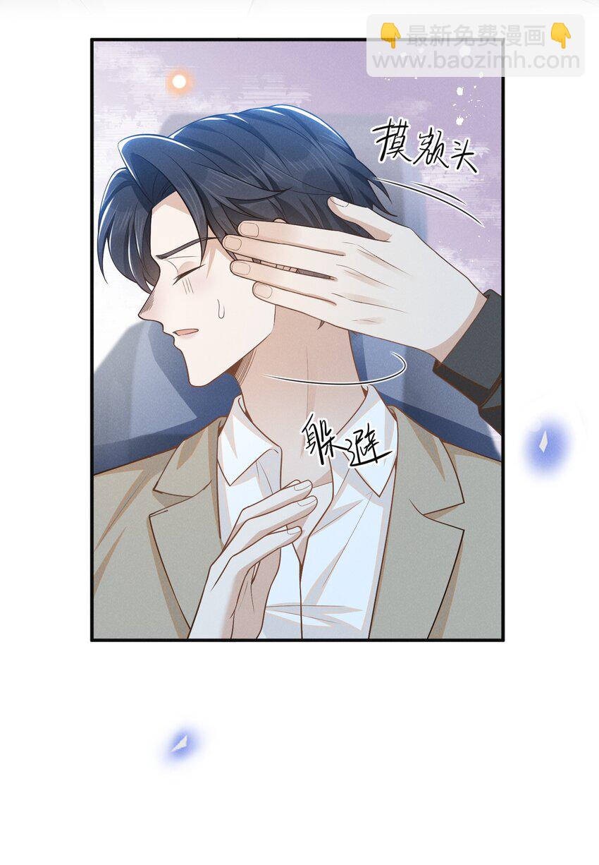 113 这是怎么了？！-第118话