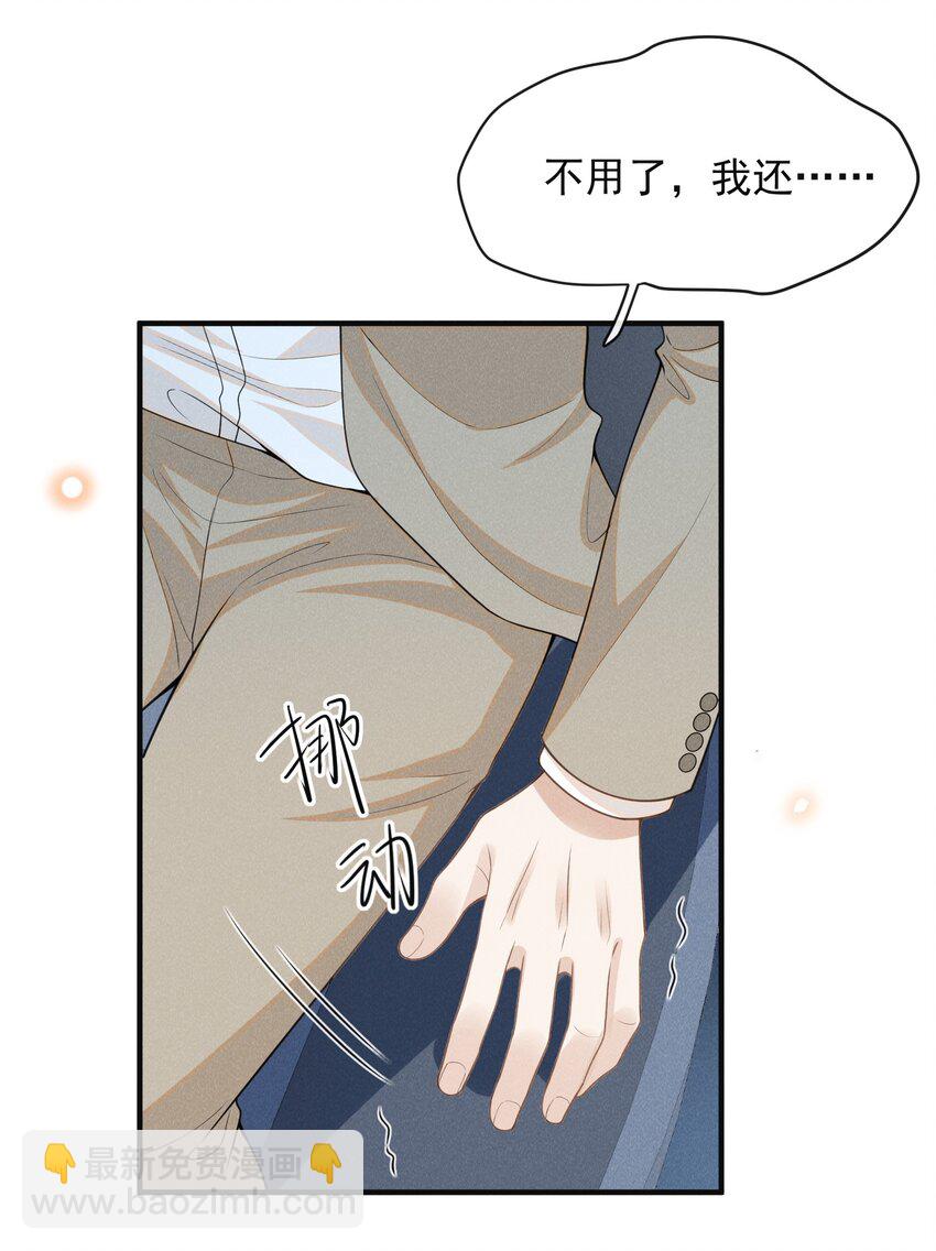113 这是怎么了？！-第118话