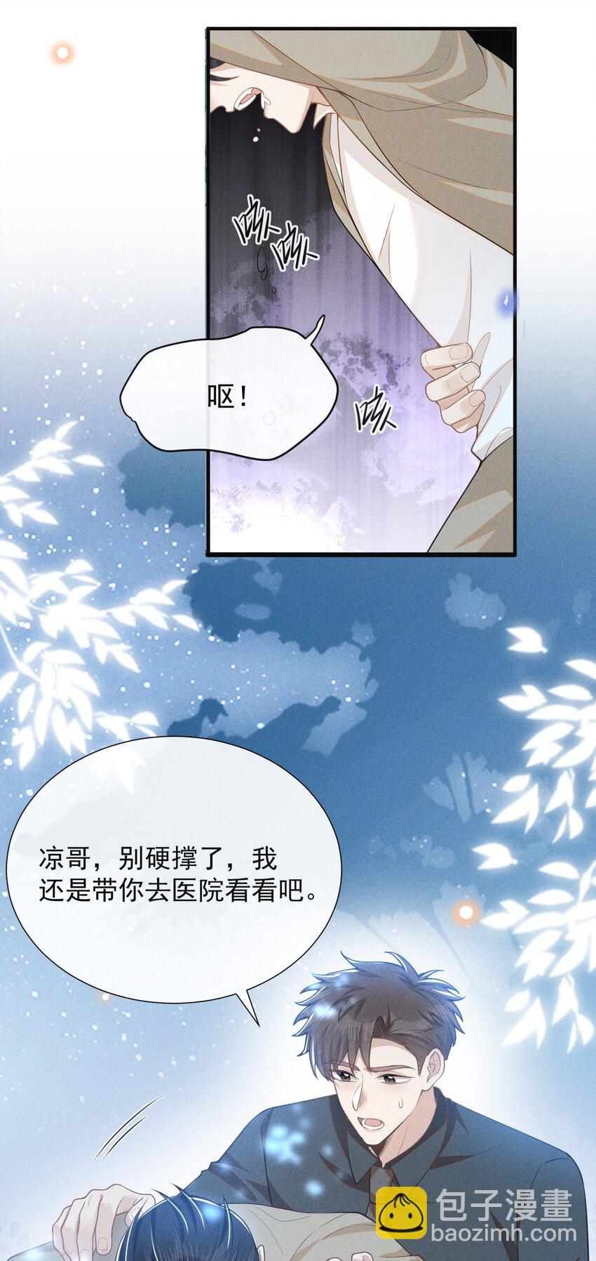 113 这是怎么了？！-第118话