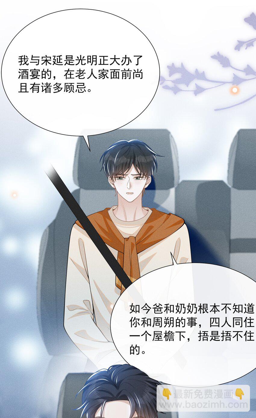 113 这是怎么了？！-第118话