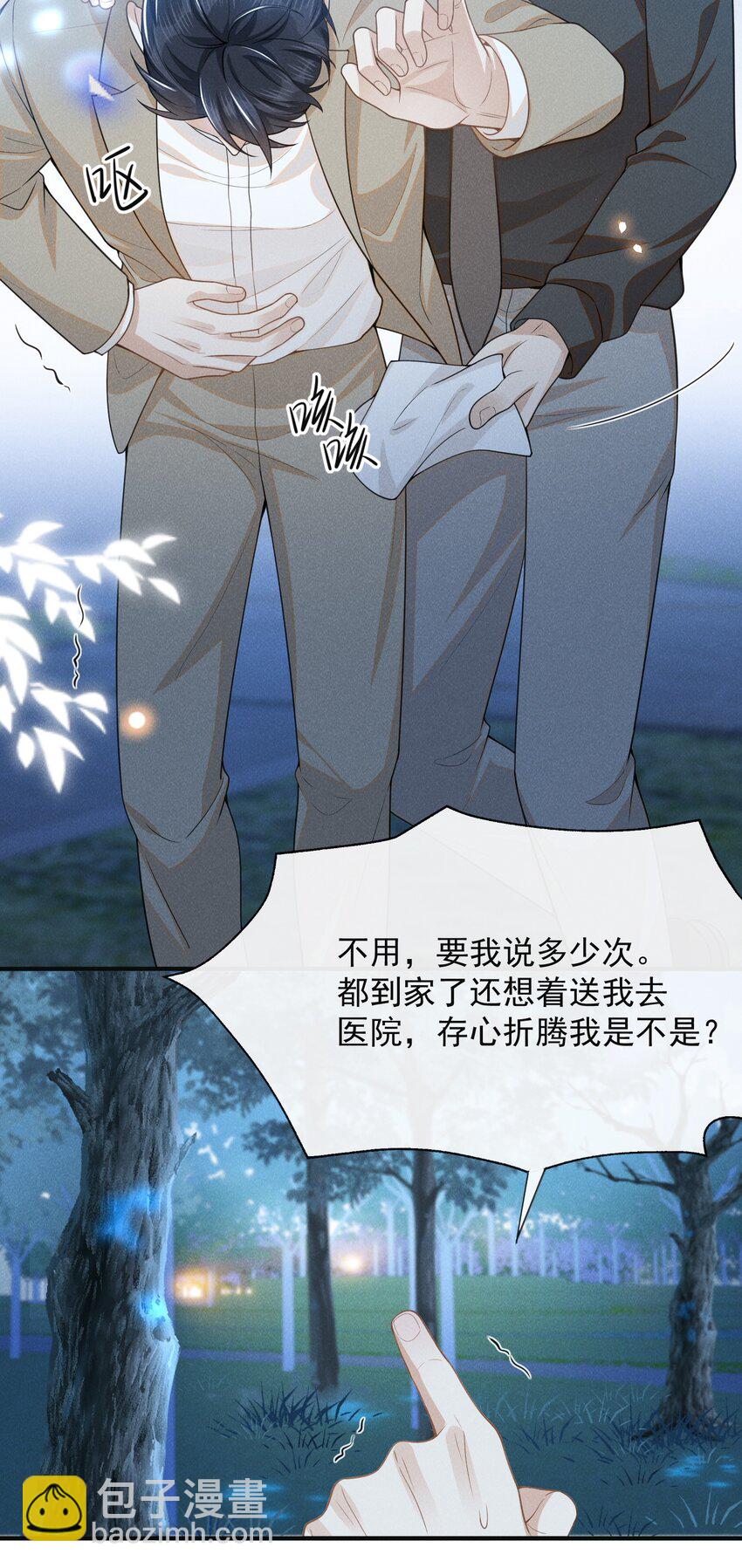 113 这是怎么了？！-第118话
