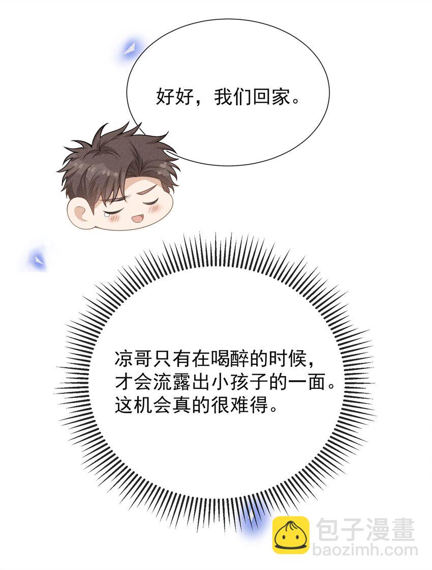 113 这是怎么了？！-第118话