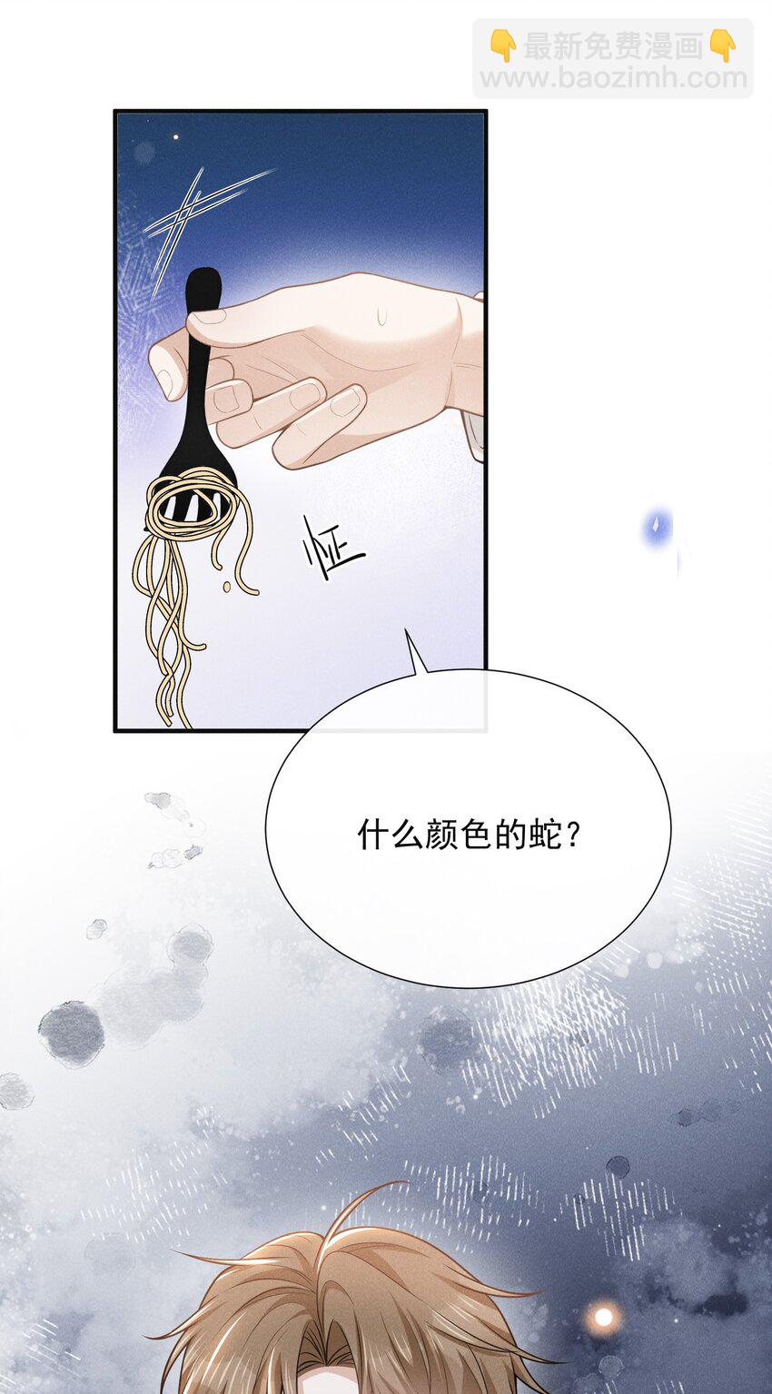 113 这是怎么了？！-第118话
