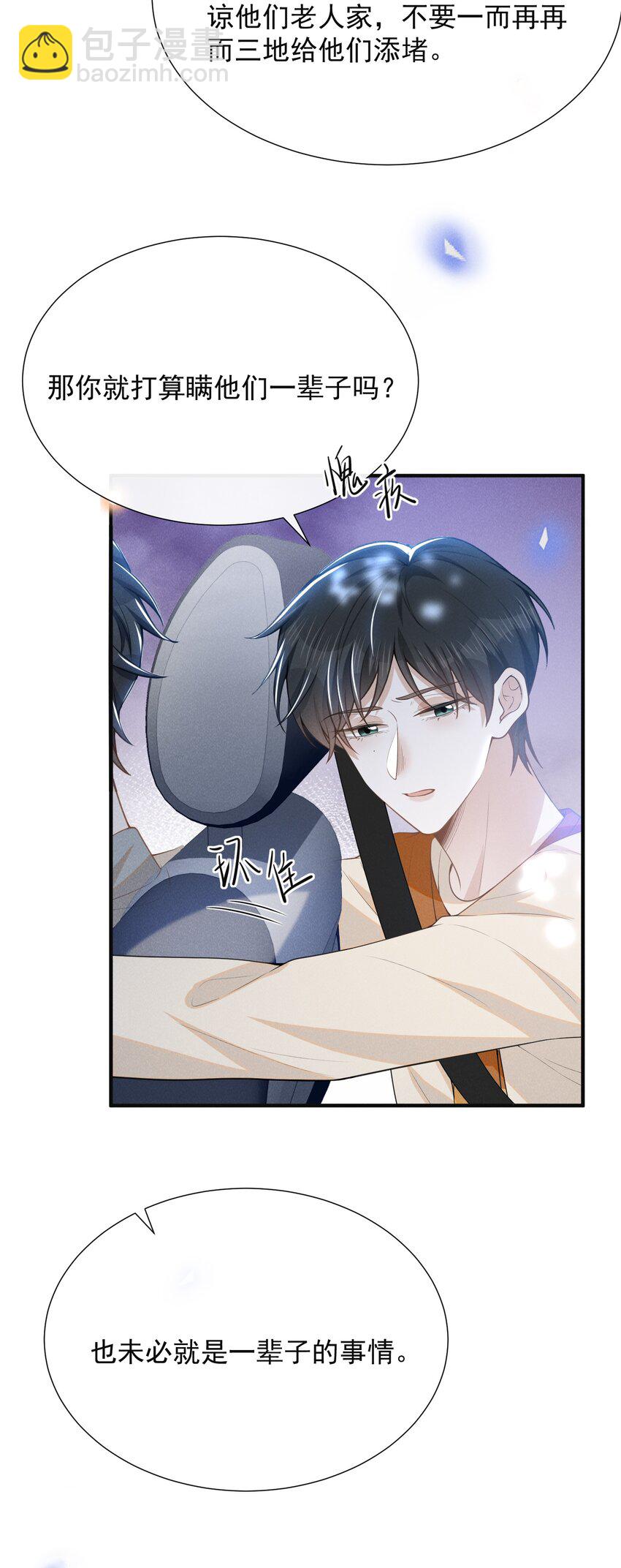 113 这是怎么了？！-第118话