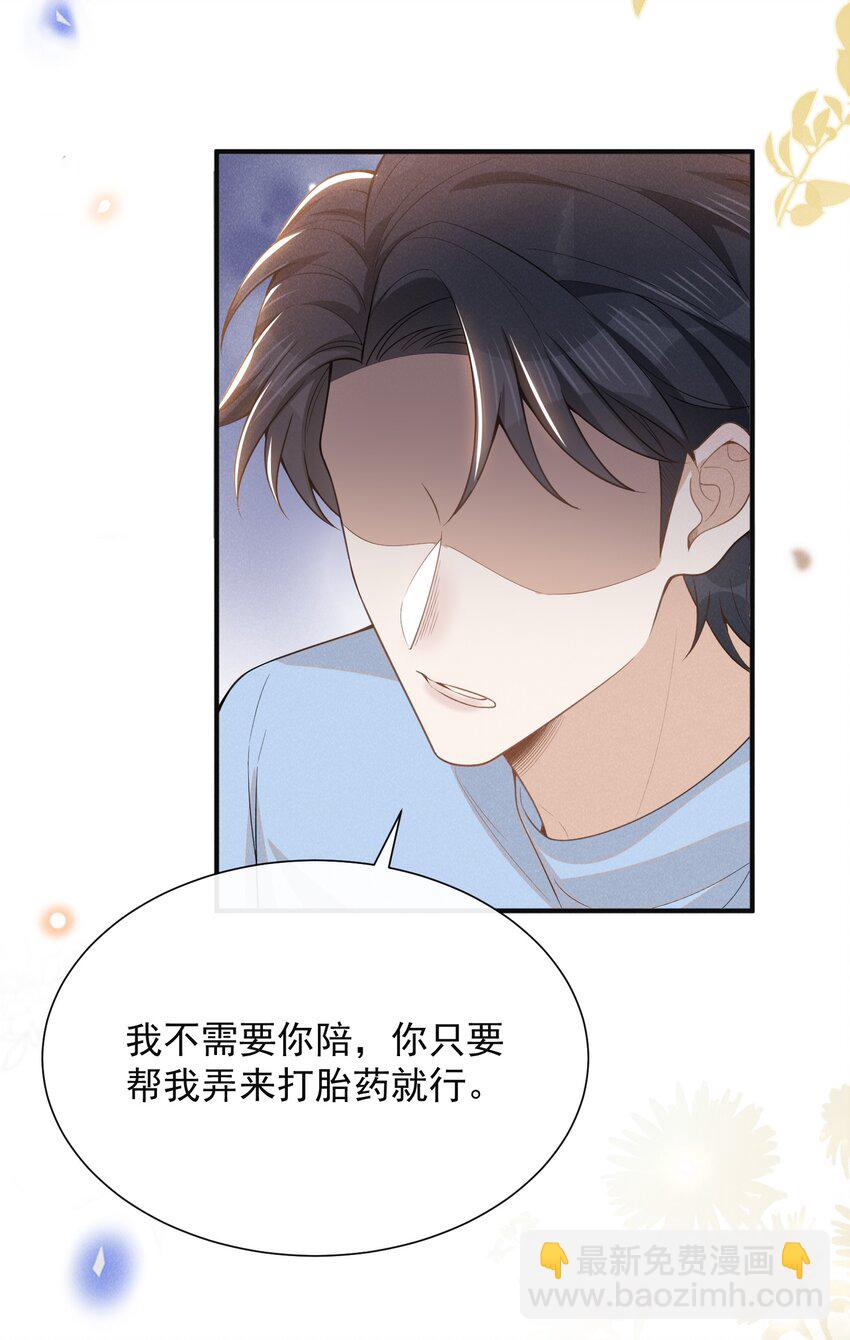 115 真有了？！-第120话