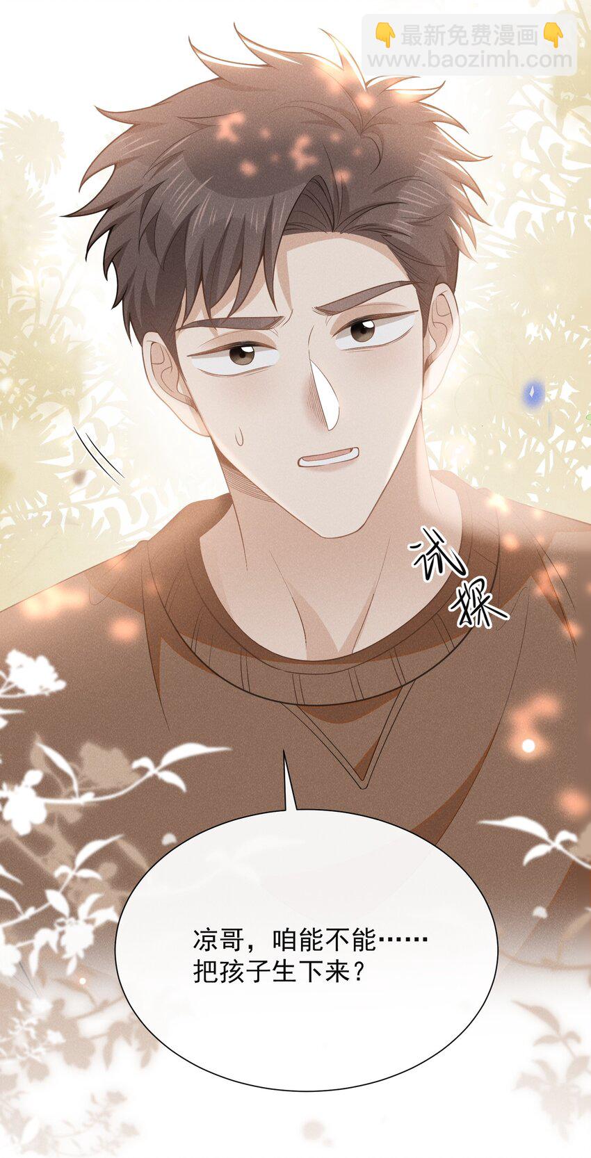 115 真有了？！-第120话