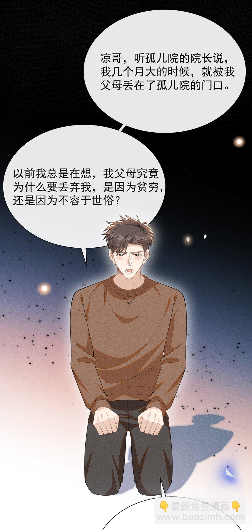 115 真有了？！-第120话