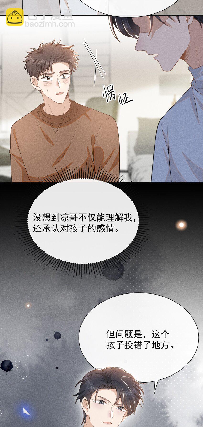 115 真有了？！-第120话