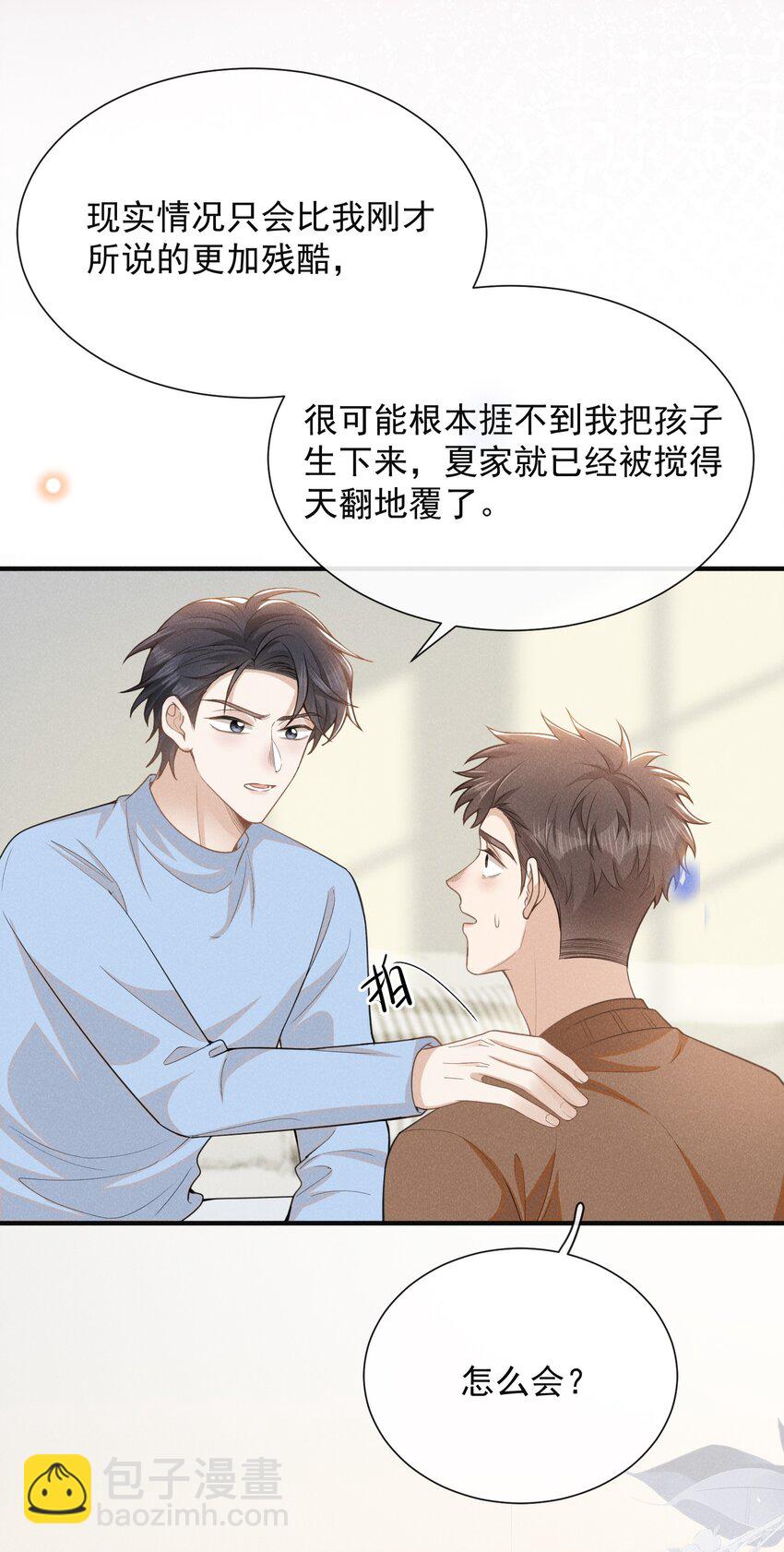 115 真有了？！-第120话