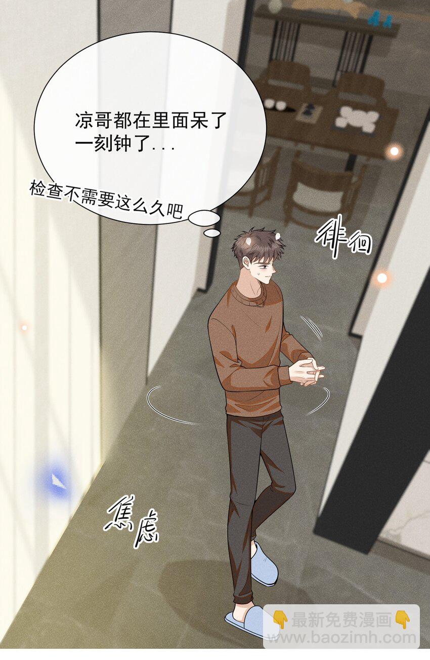 115 真有了？！-第120话