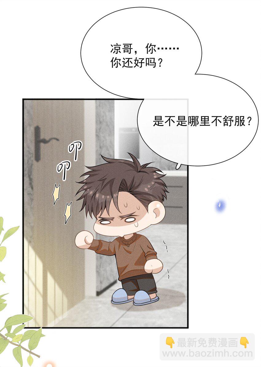 115 真有了？！-第120话