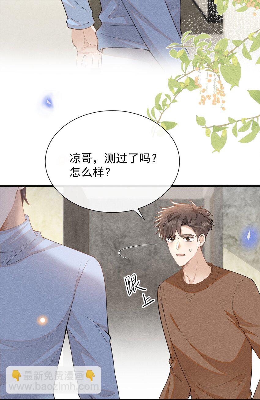 115 真有了？！-第120话