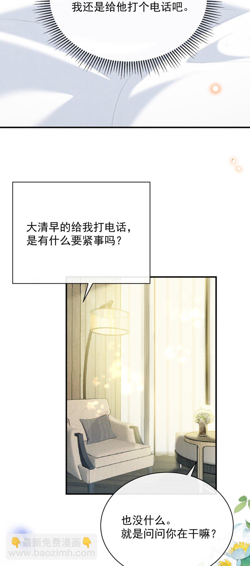 117 信不信我抽你！-第122话